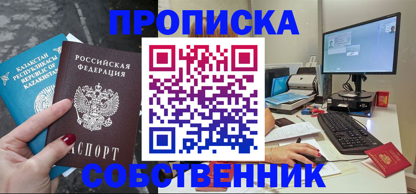 прописка паспорт в Почепе