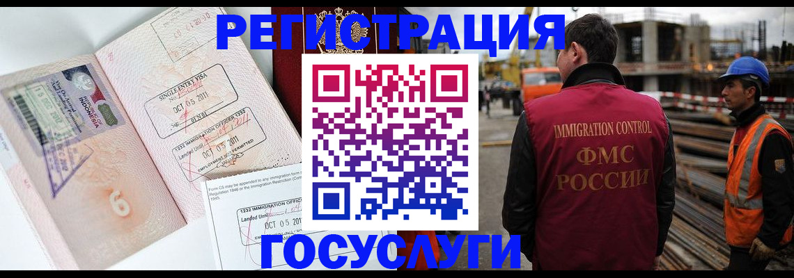 регистрация в Почепе